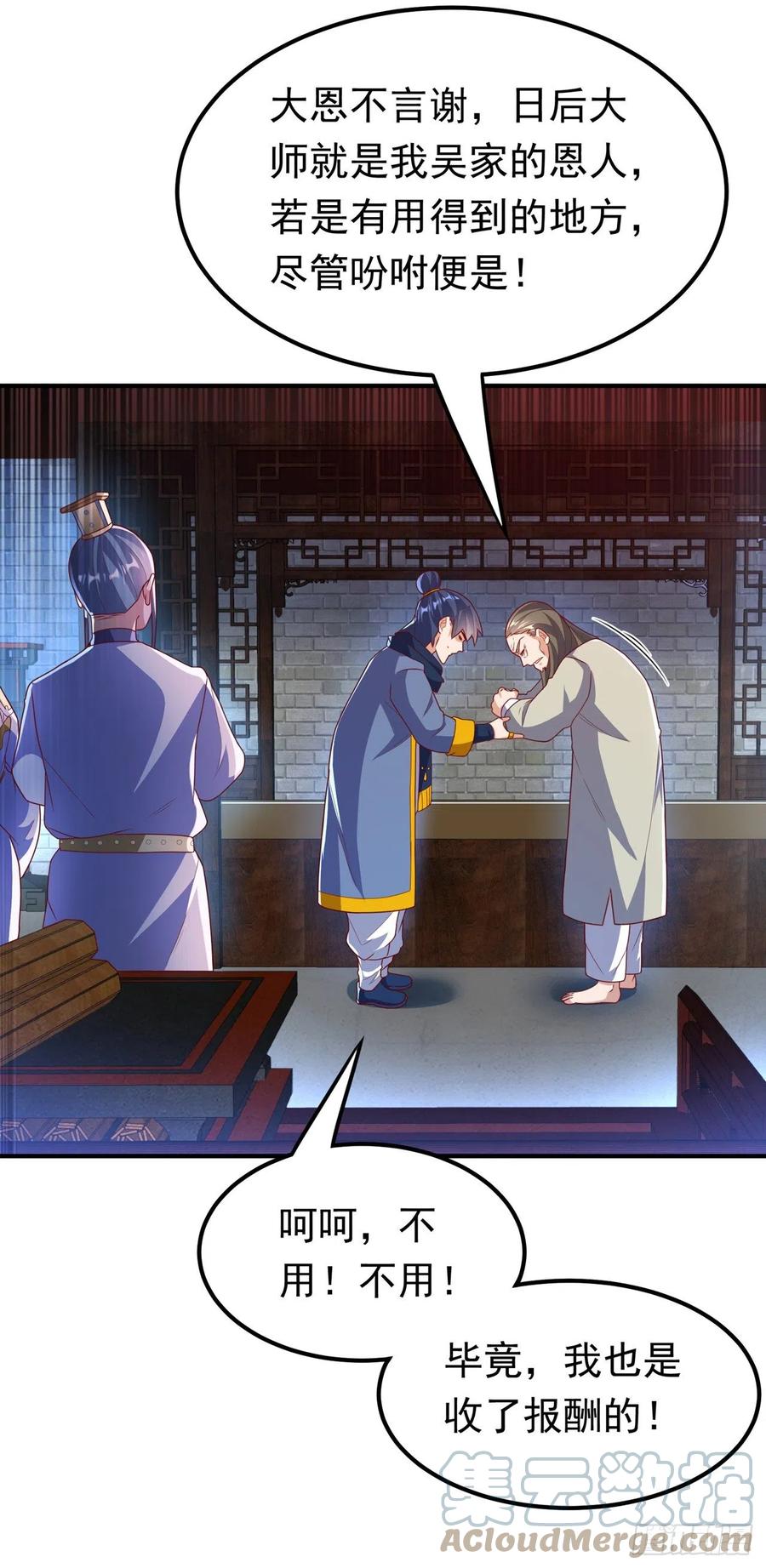 武逆 第242话 我是来讨要秘法的！ 第20页