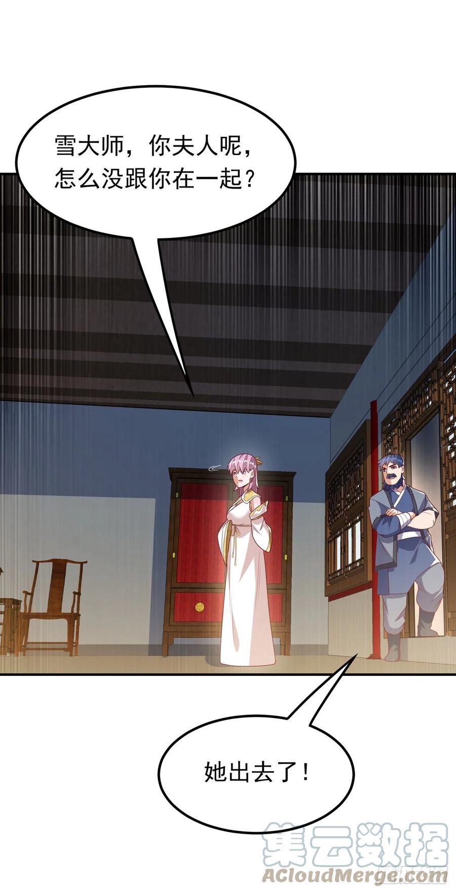 武逆 第242话 我是来讨要秘法的！ 第30页