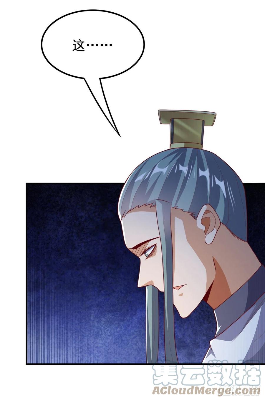 武逆 第242话 我是来讨要秘法的！ 第12页