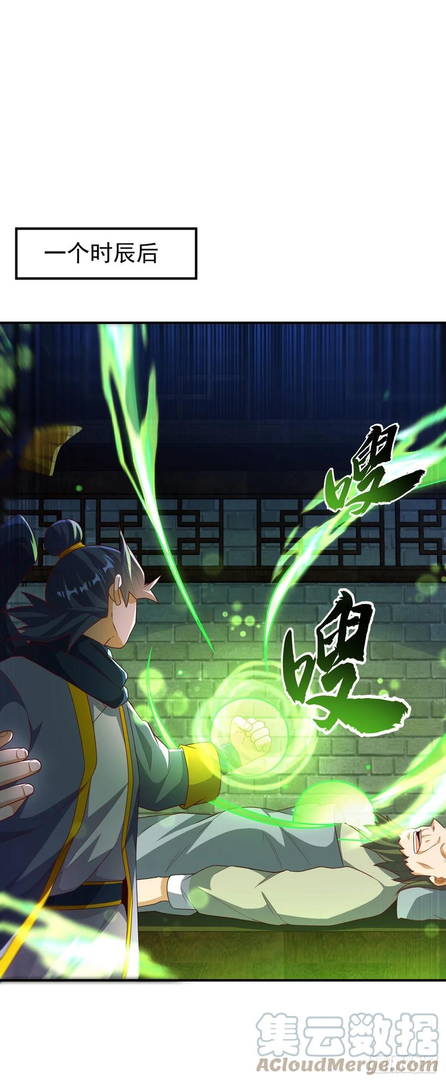 武逆 第242话 我是来讨要秘法的！ 第18页