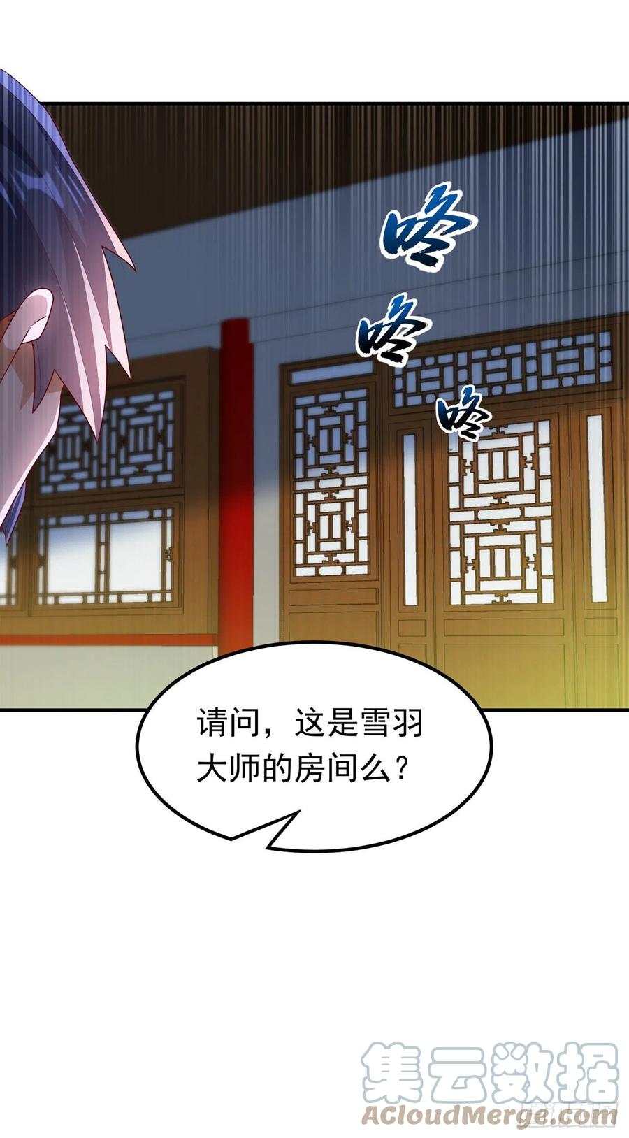 武逆 第242话 我是来讨要秘法的！ 第28页