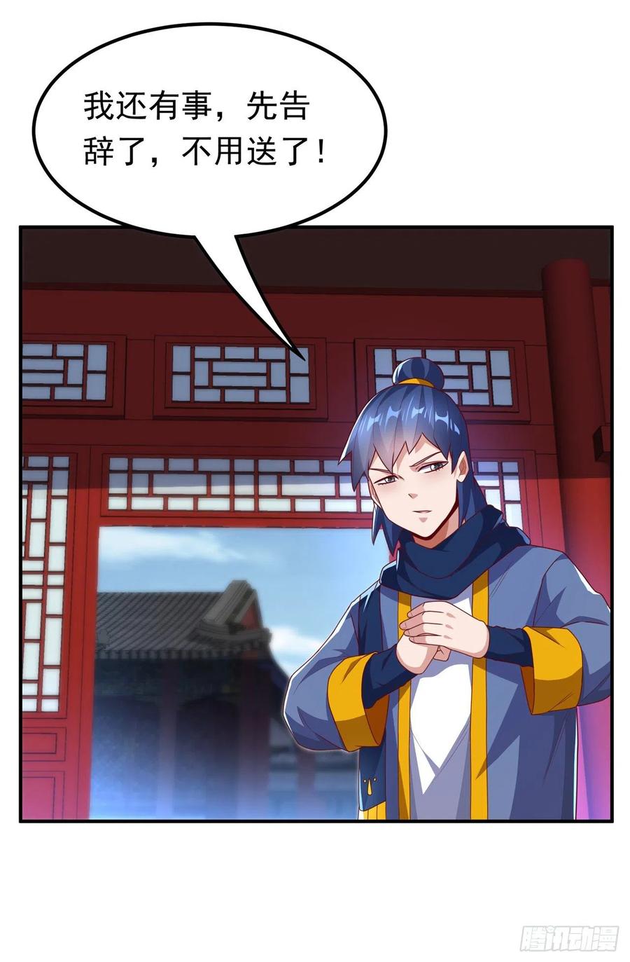 武逆 第242话 我是来讨要秘法的！ 第21页