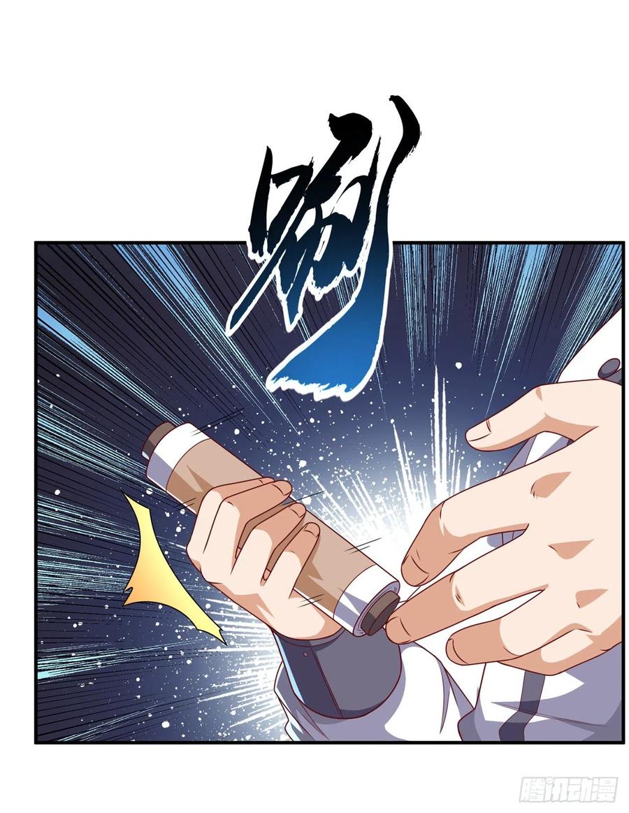 武逆 第242话 我是来讨要秘法的！ 第15页