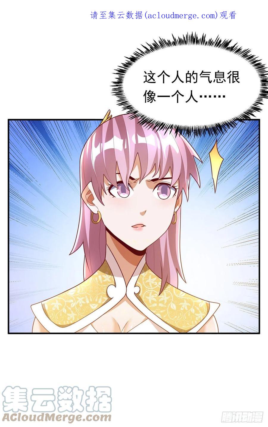 武逆 第242话 我是来讨要秘法的！ 第1页