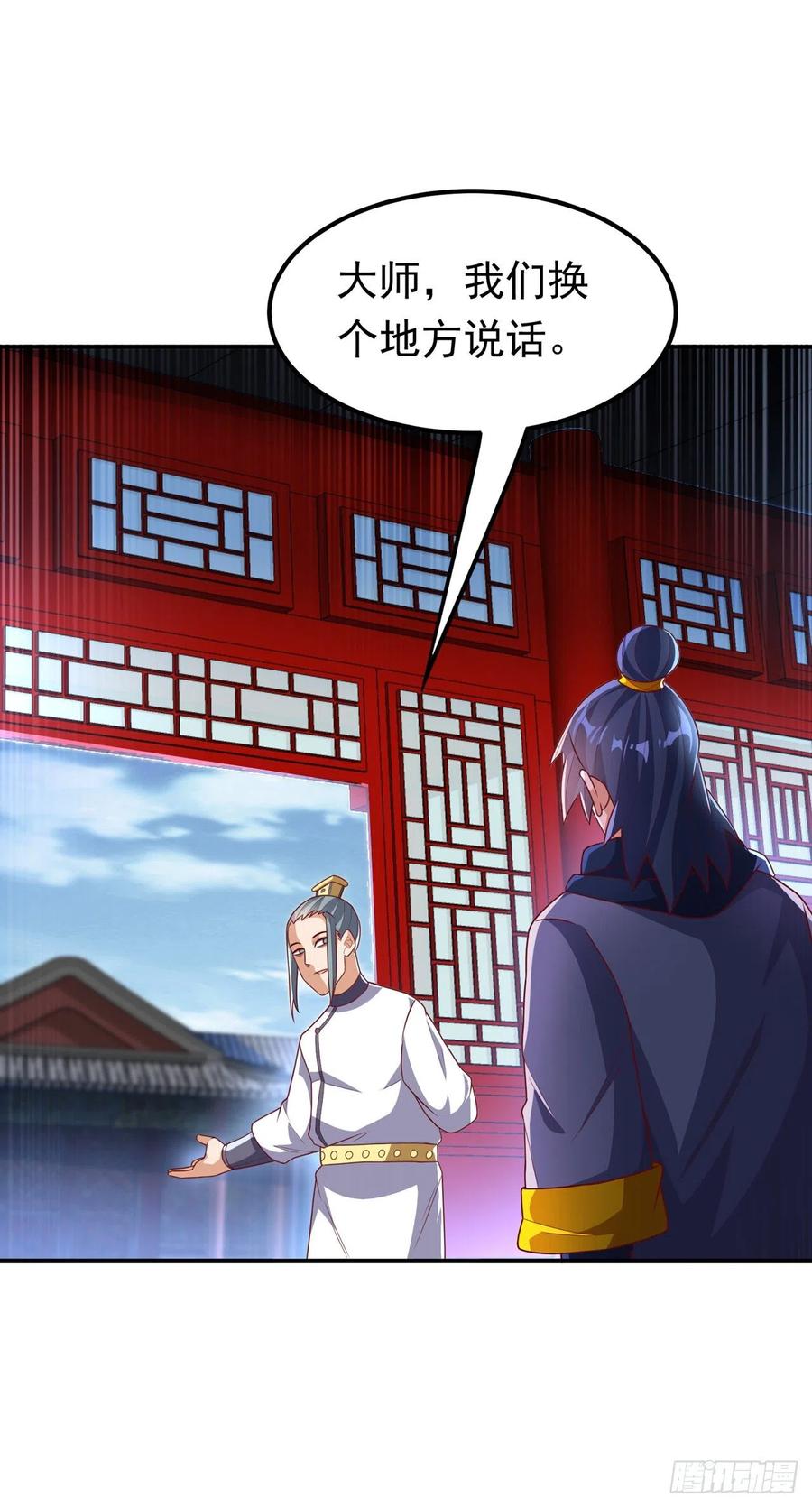 武逆 第242话 我是来讨要秘法的！ 第9页