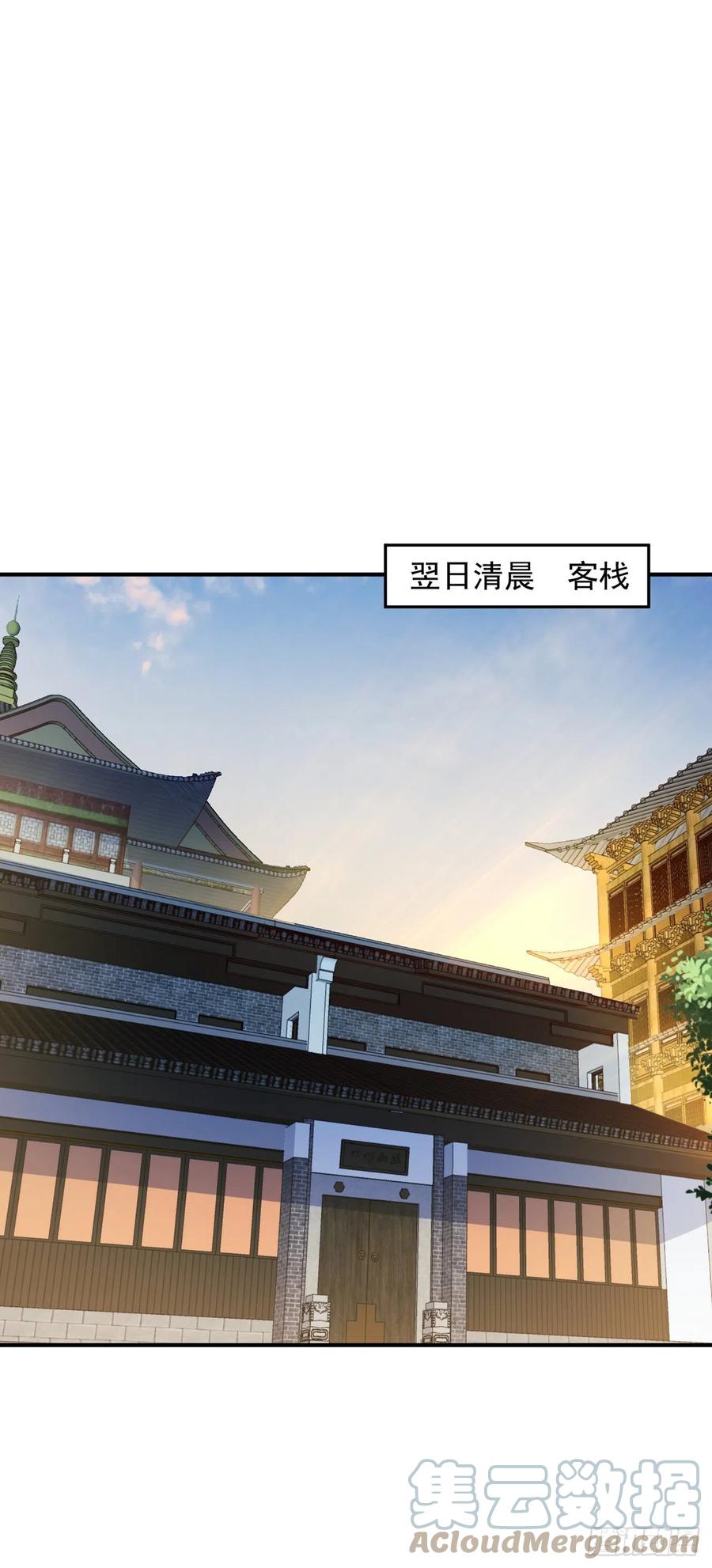 武逆 第242话 我是来讨要秘法的！ 第24页