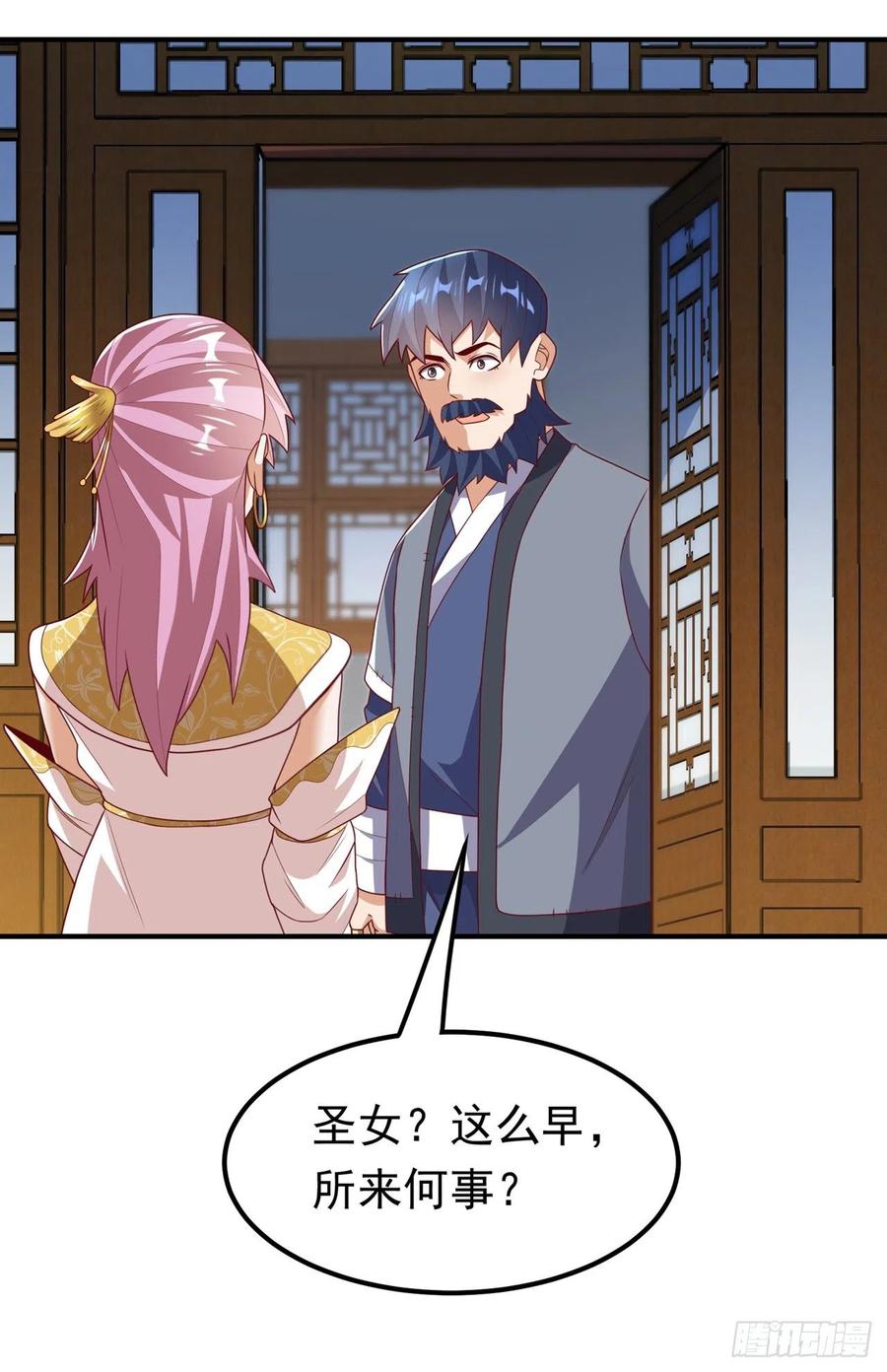 武逆 第242话 我是来讨要秘法的！ 第29页