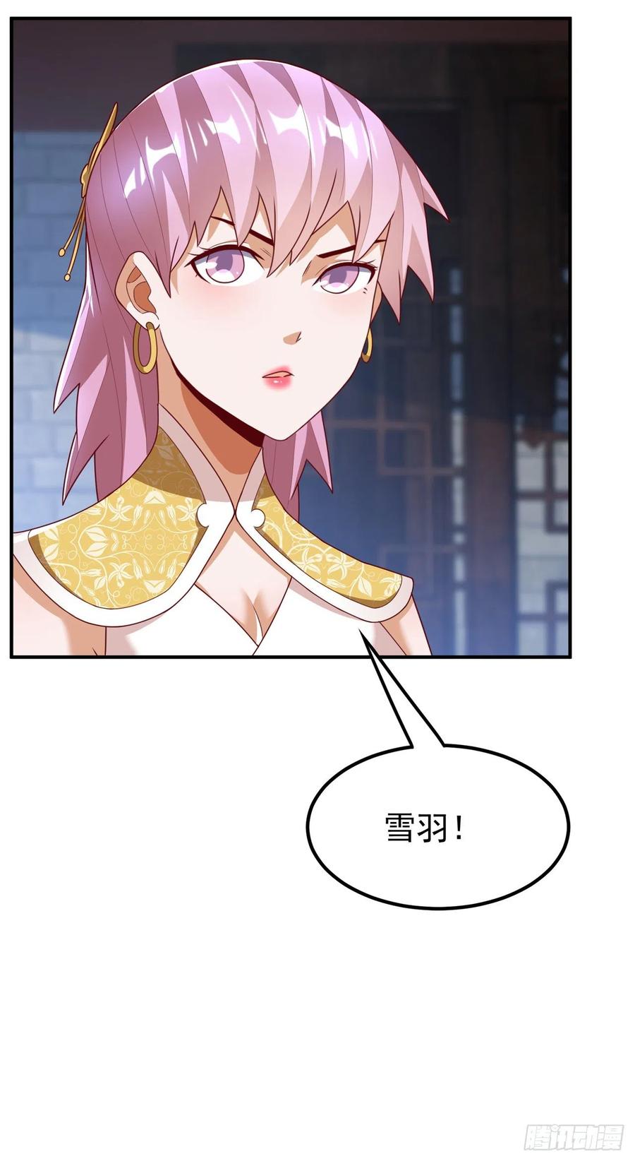 武逆 第242话 我是来讨要秘法的！ 第23页