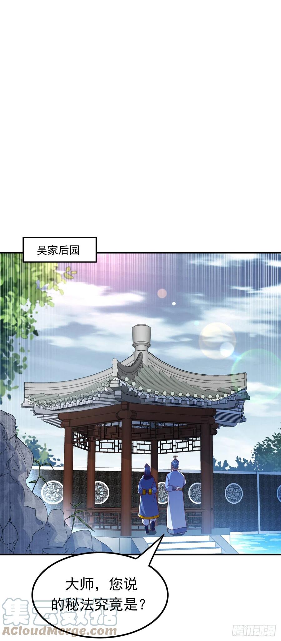 武逆 第242话 我是来讨要秘法的！ 第10页