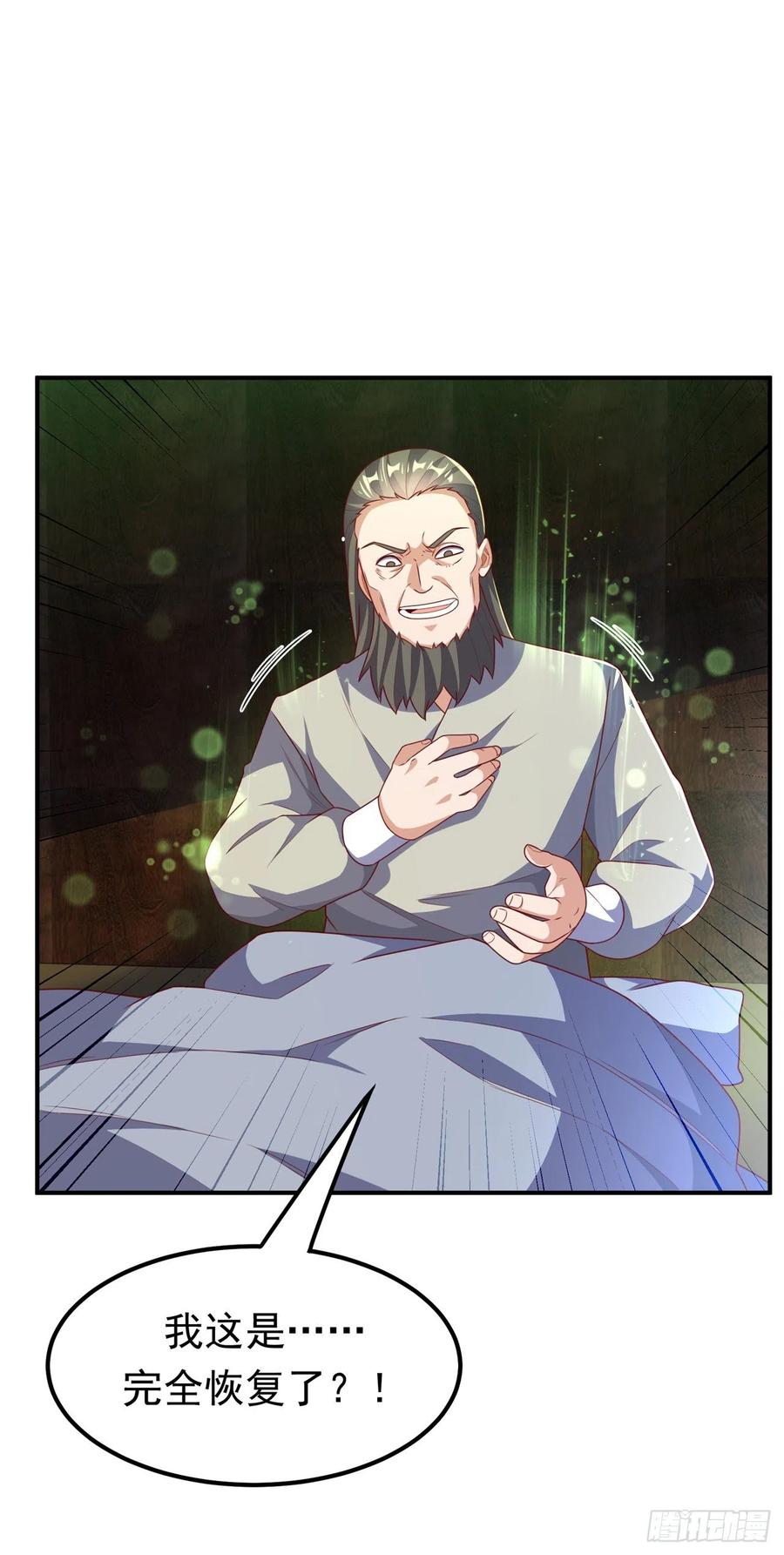 武逆 第242话 我是来讨要秘法的！ 第19页