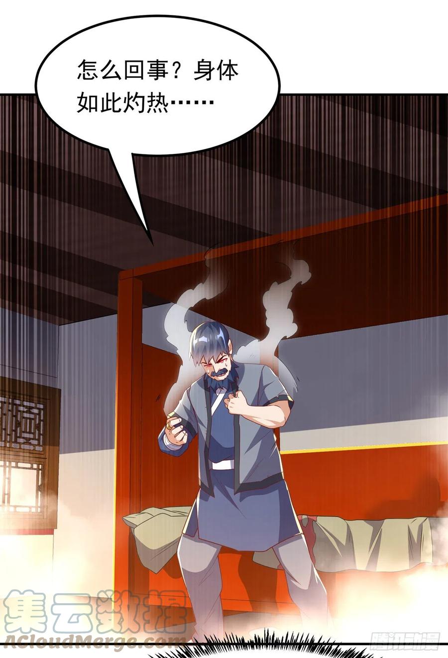 武逆 第243话 芜儿，救我！！ 第25页