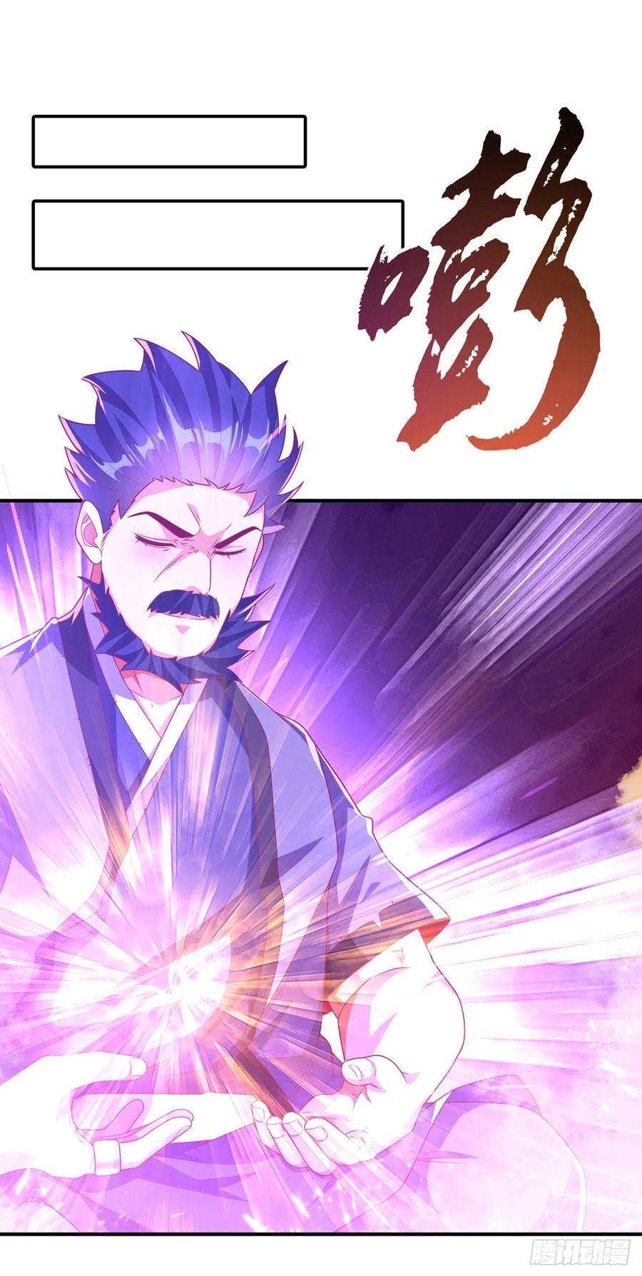 武逆 第243话 芜儿，救我！！ 第22页