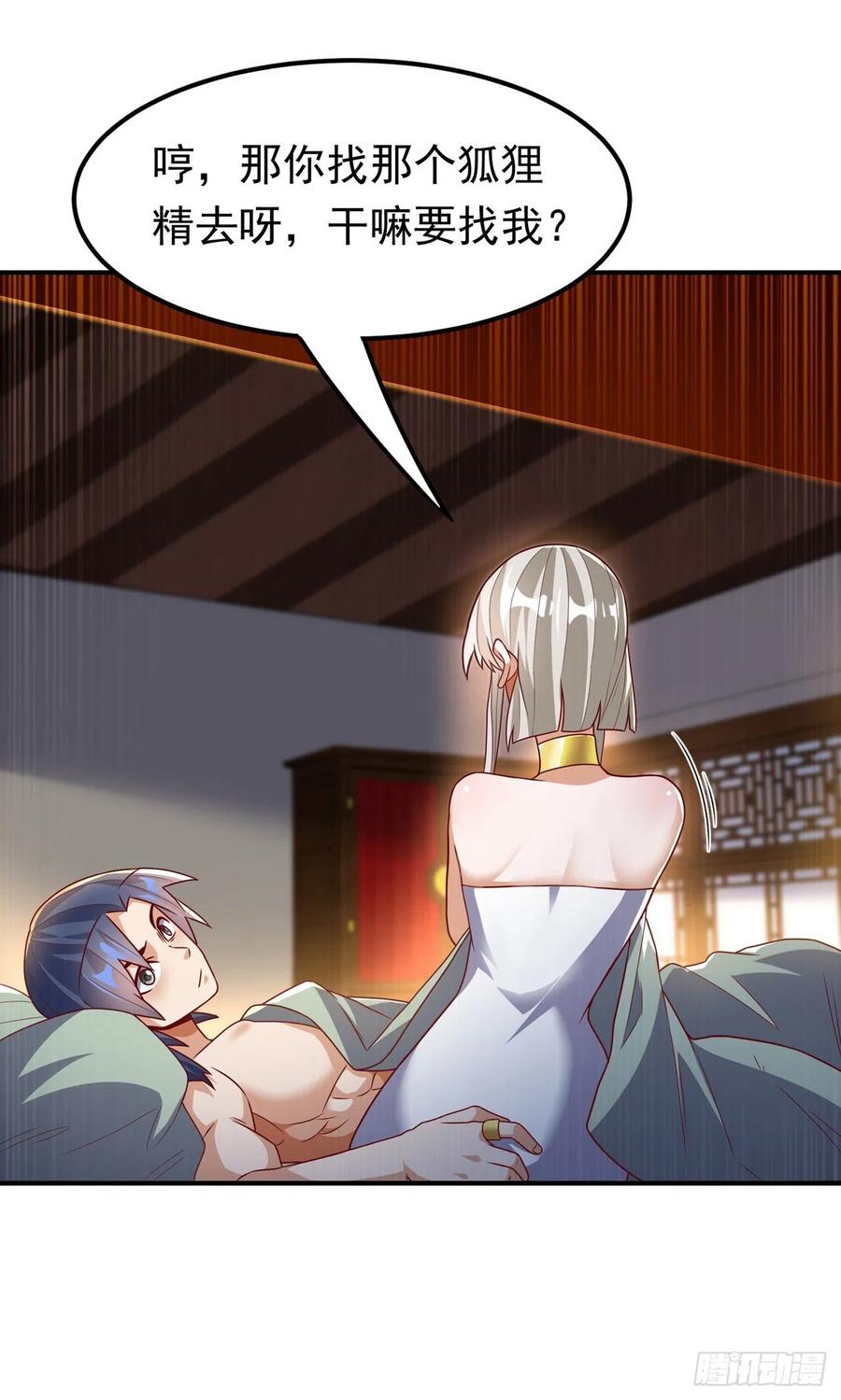 武逆 第243话 芜儿，救我！！ 第32页