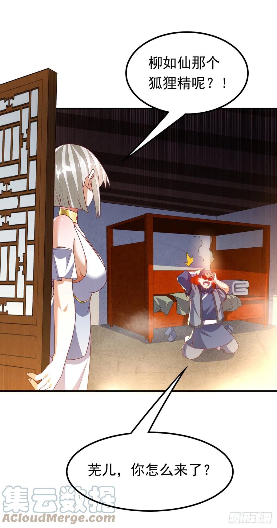 武逆 第243话 芜儿，救我！！ 第27页