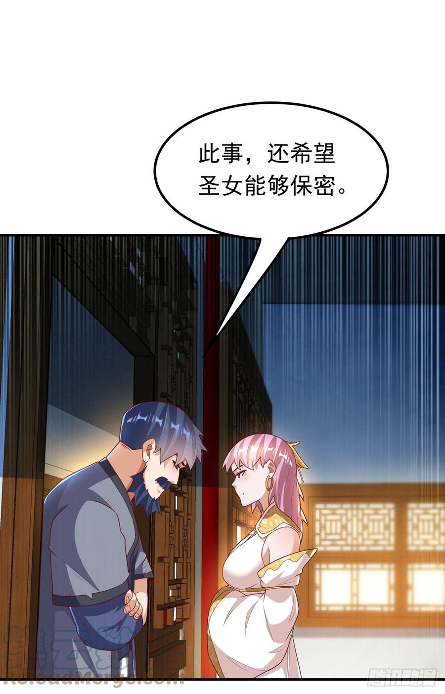 武逆 第243话 芜儿，救我！！ 第7页