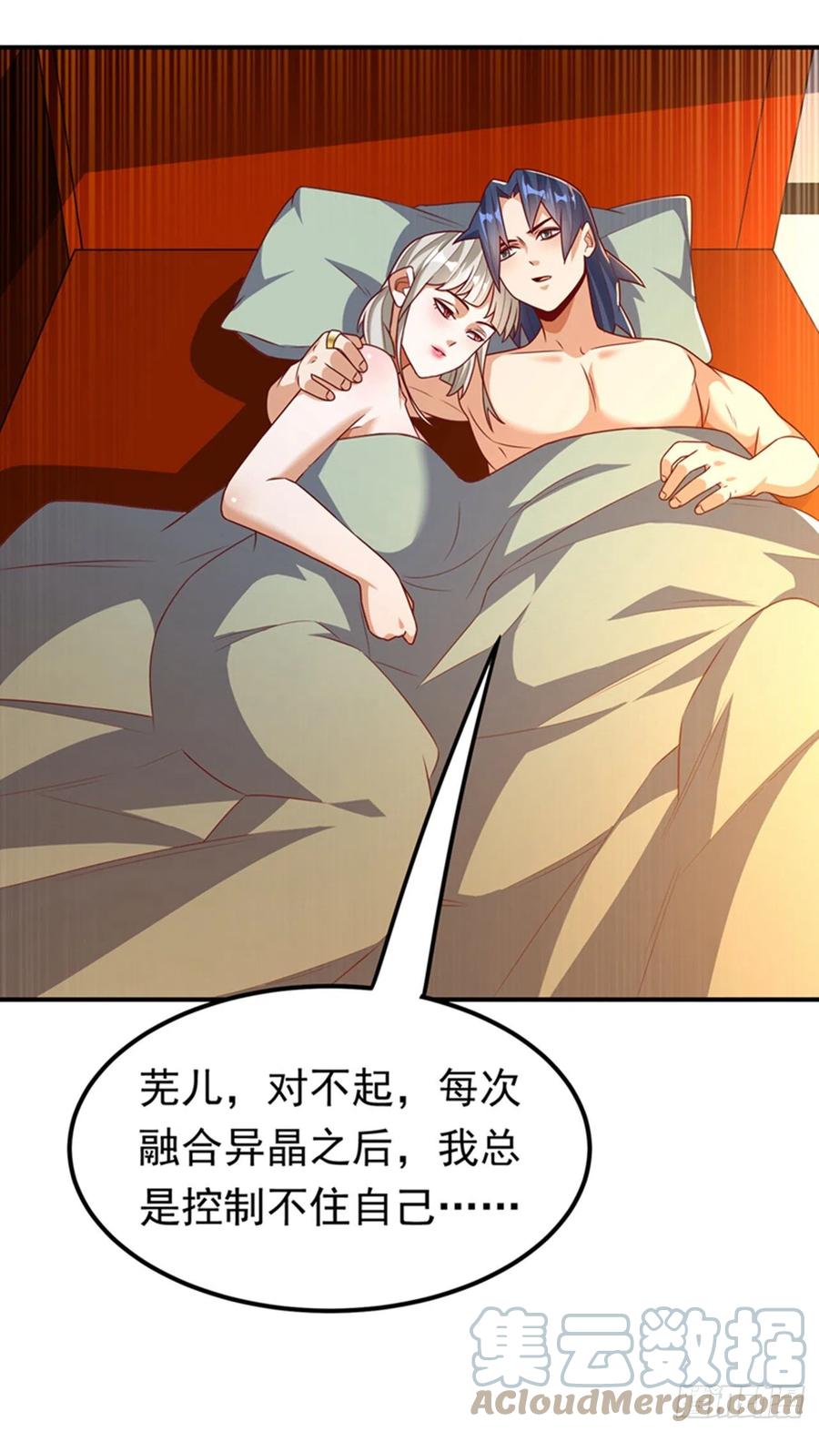 武逆 第243话 芜儿，救我！！ 第31页