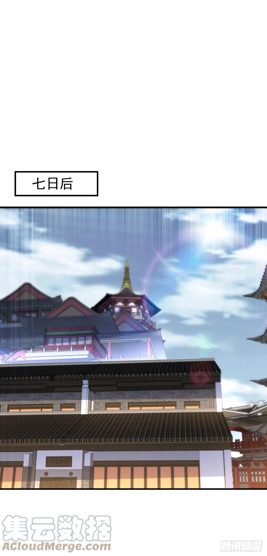 武逆 第243话 芜儿，救我！！ 第15页