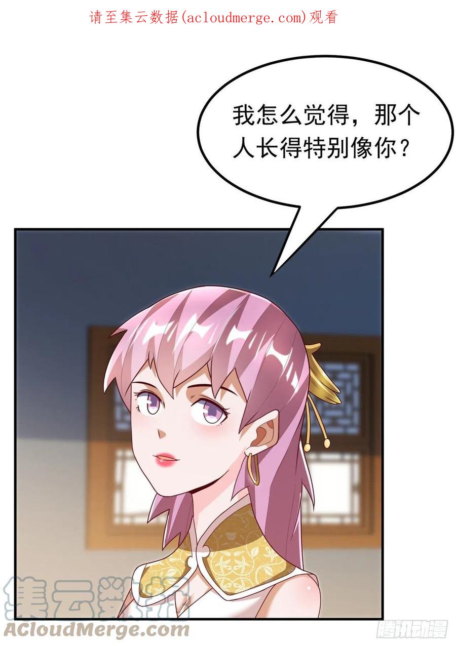 武逆 第243话 芜儿，救我！！ 第1页