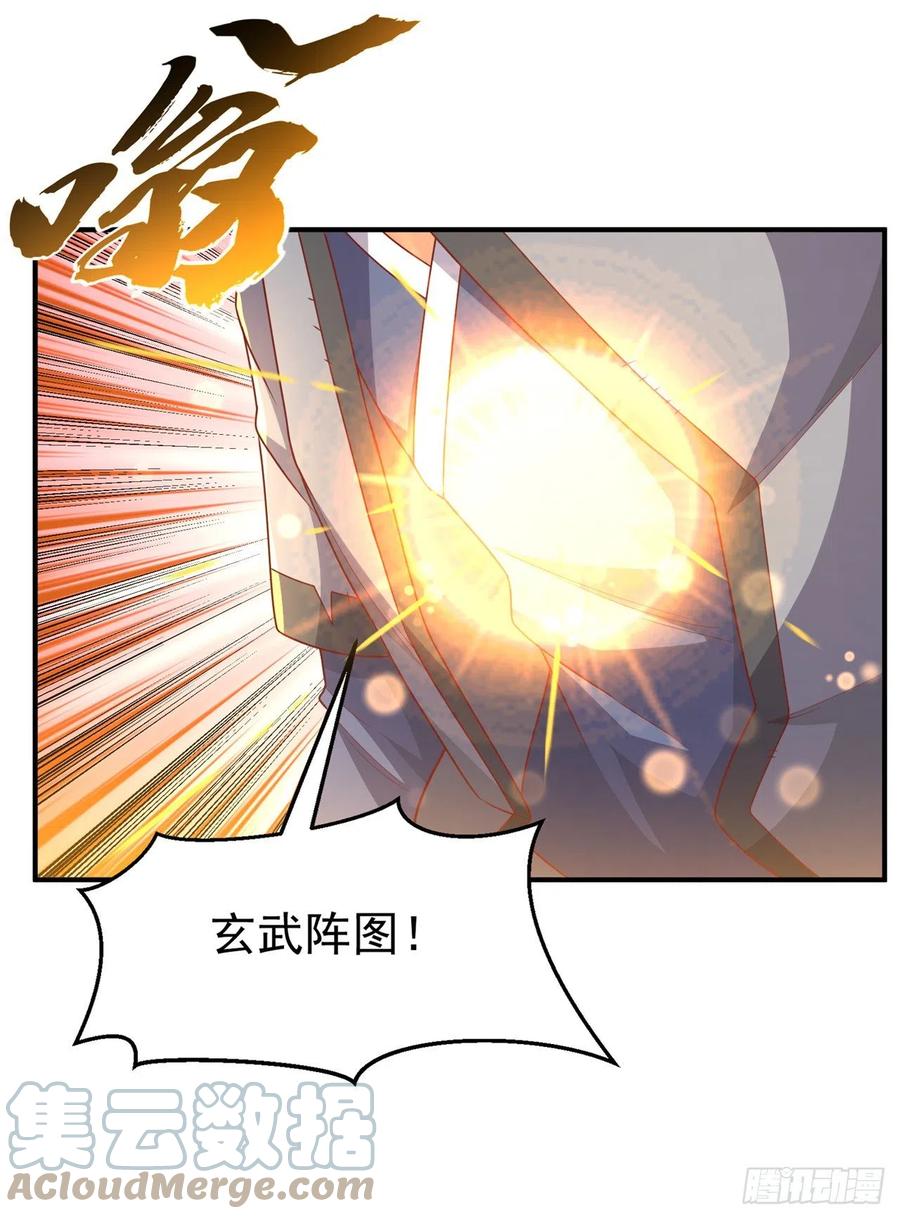 武逆 第243话 芜儿，救我！！ 第19页