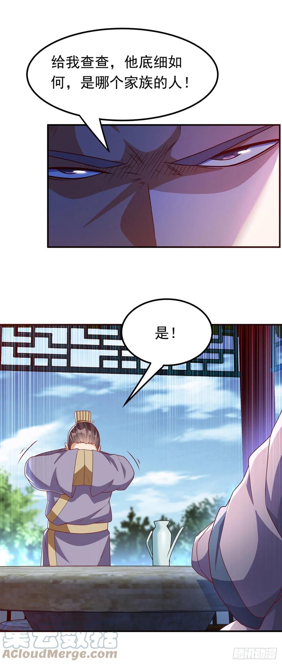 武逆 第243话 芜儿，救我！！ 第13页