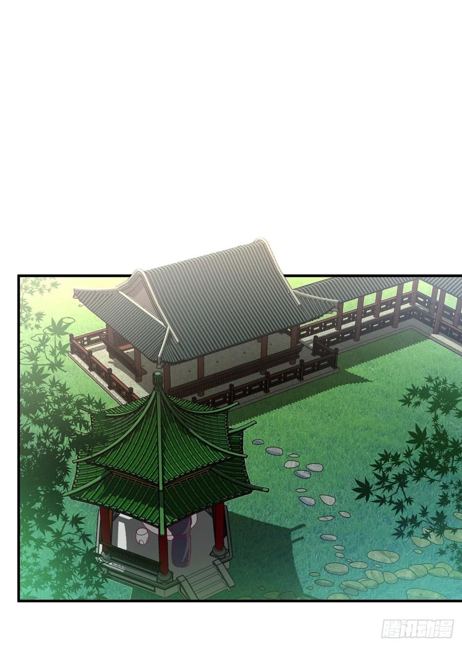 武逆 第243话 芜儿，救我！！ 第10页