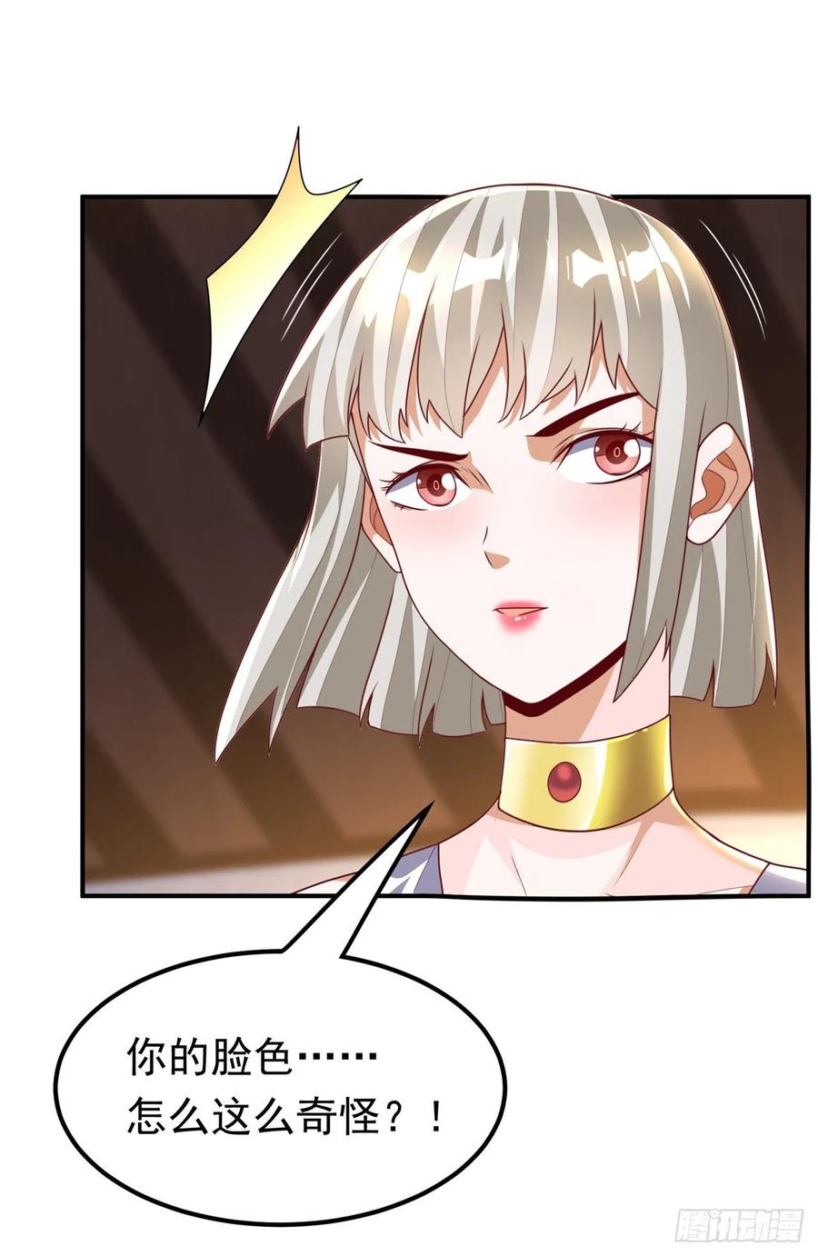 武逆 第243话 芜儿，救我！！ 第28页