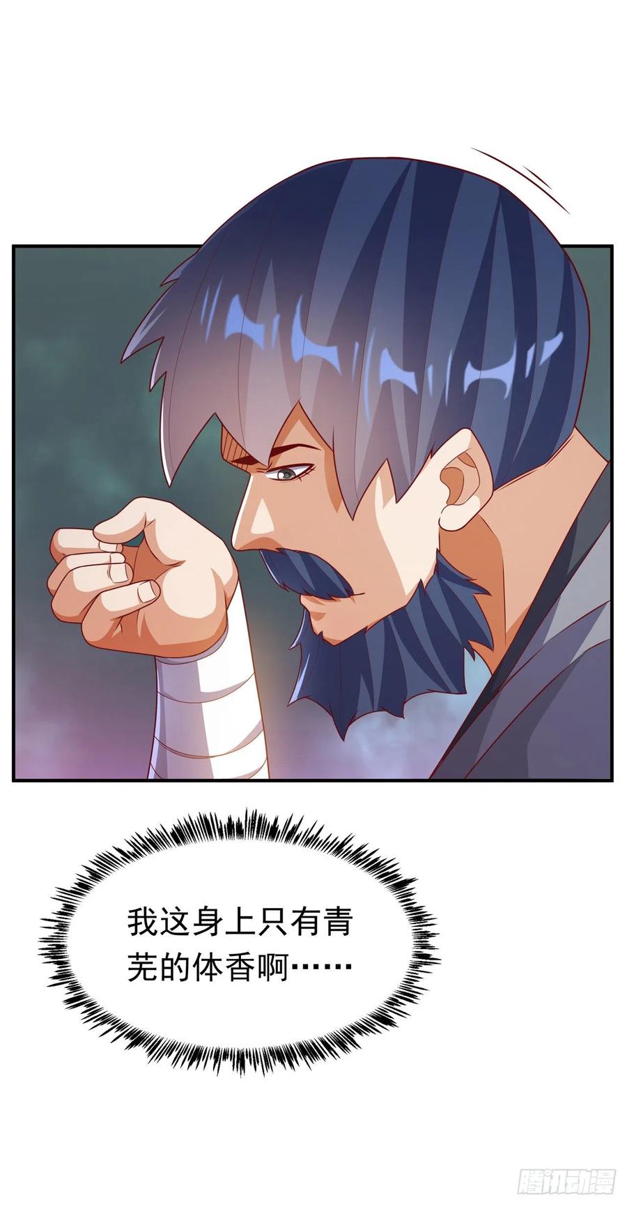 武逆 第243话 芜儿，救我！！ 第4页