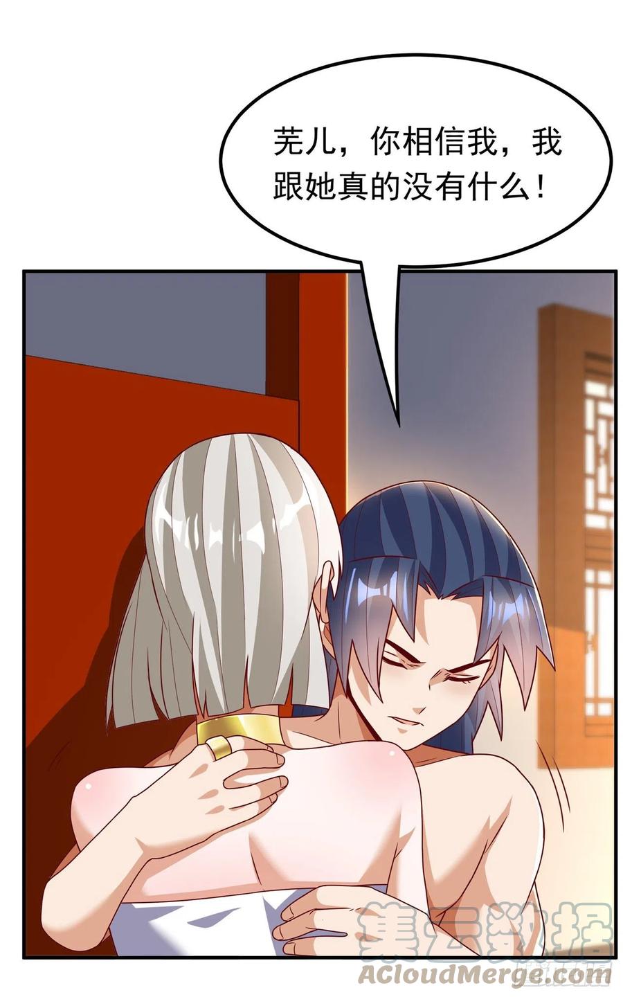 武逆 第243话 芜儿，救我！！ 第33页