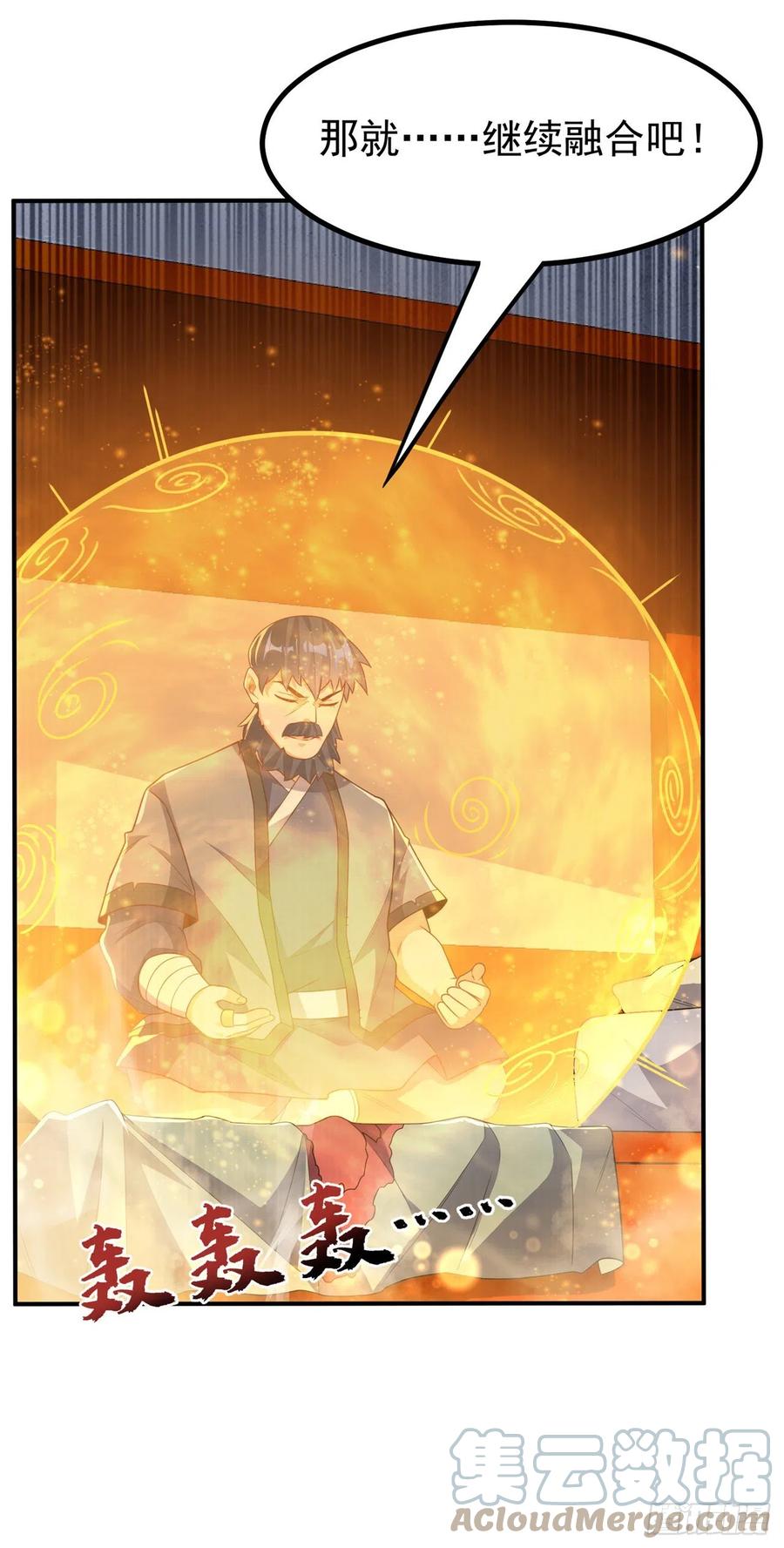 武逆 第243话 芜儿，救我！！ 第21页
