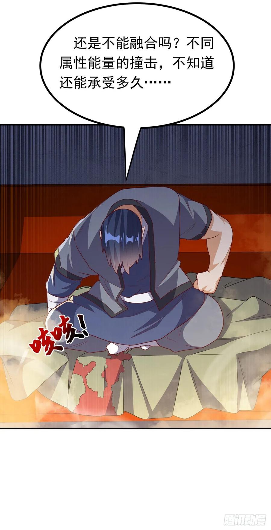 武逆 第243话 芜儿，救我！！ 第18页