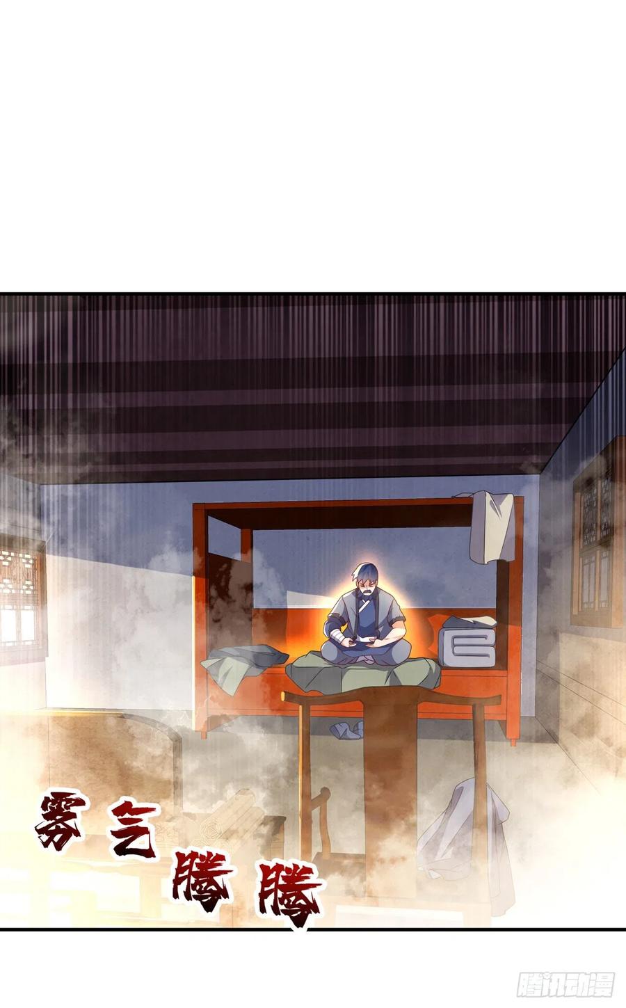 武逆 第243话 芜儿，救我！！ 第16页