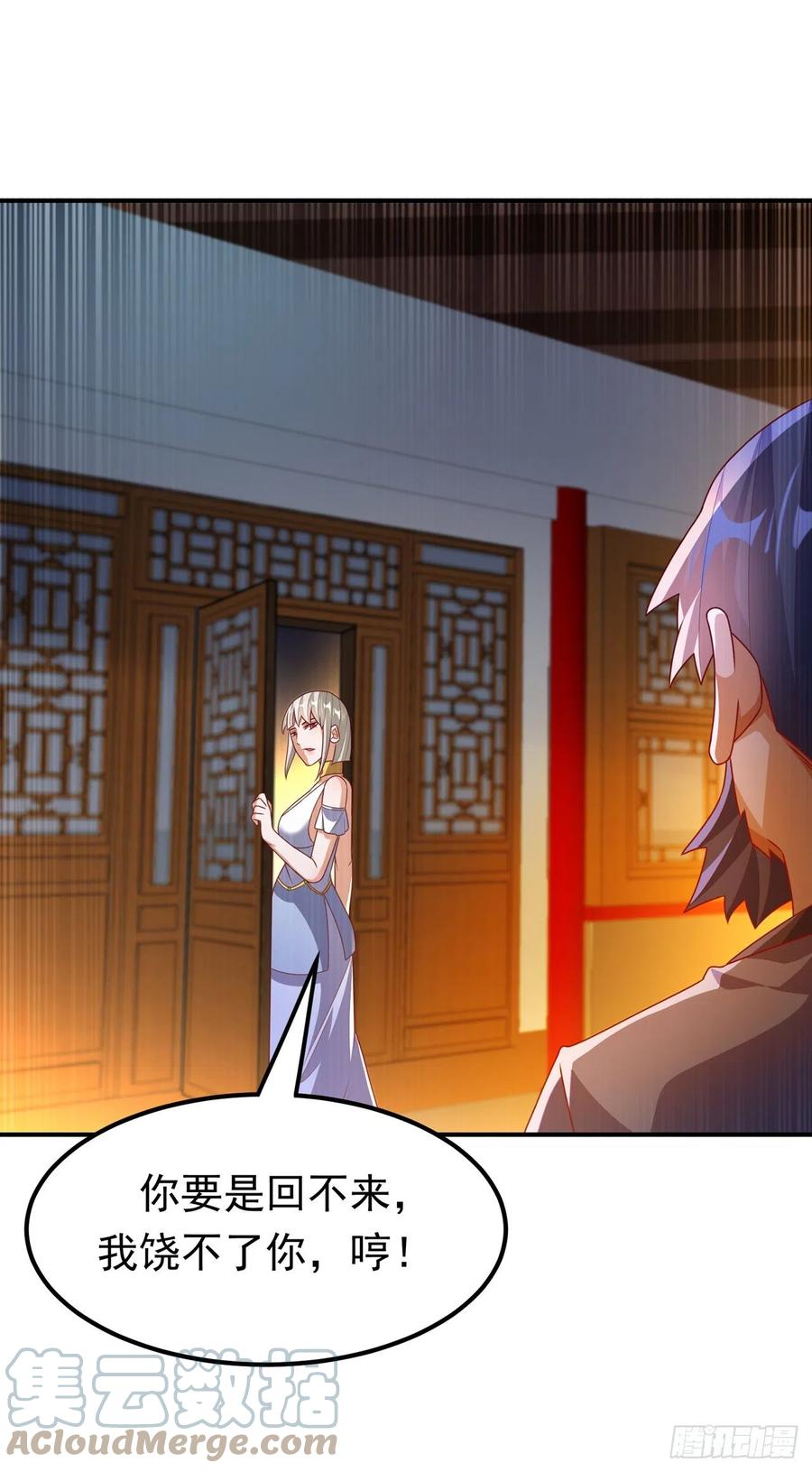 武逆 第244话 你要去北邙禁地？！ 第33页