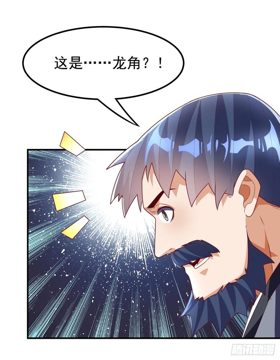 武逆 第244话 你要去北邙禁地？！ 第10页