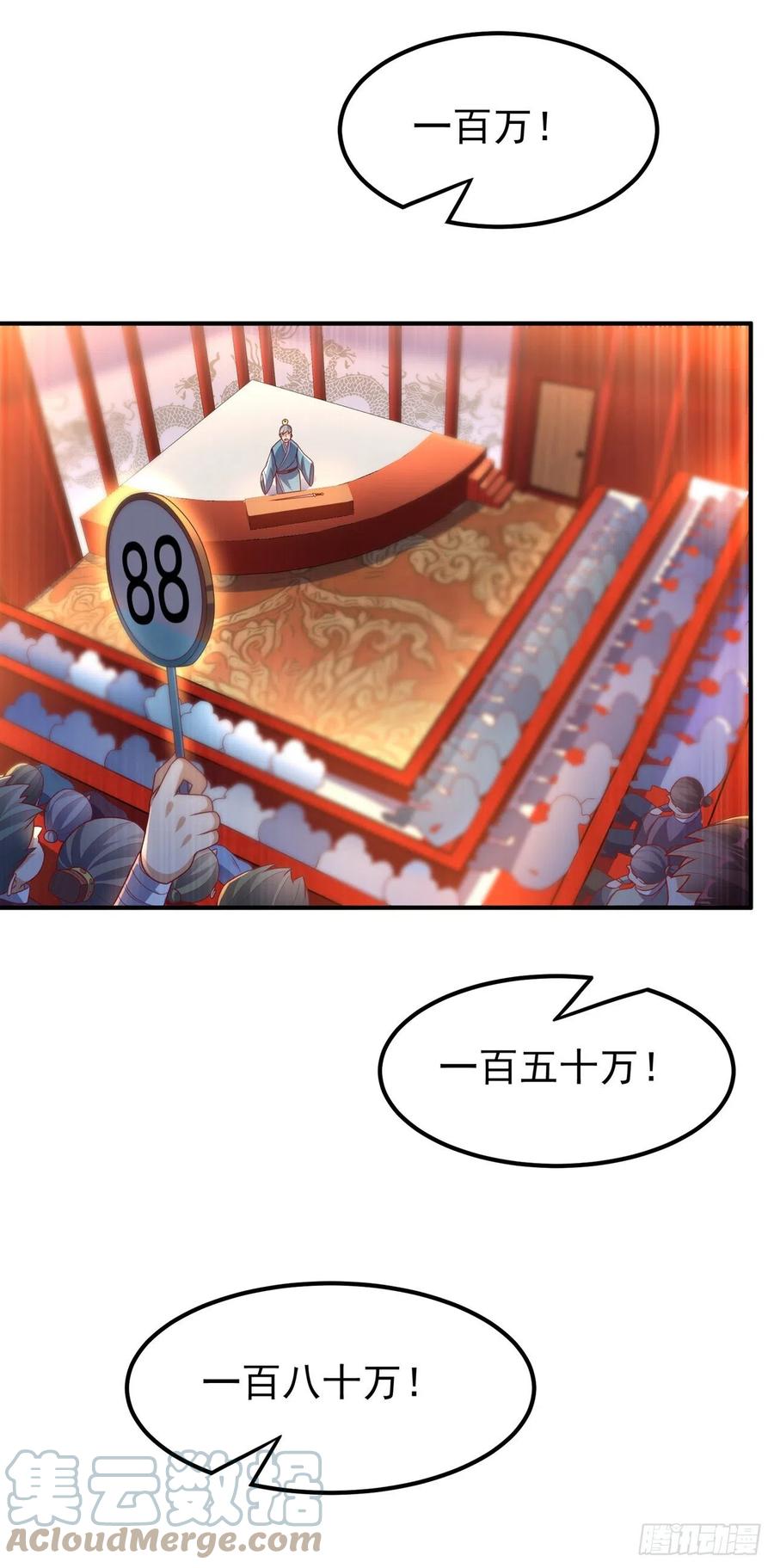 武逆 第244话 你要去北邙禁地？！ 第5页