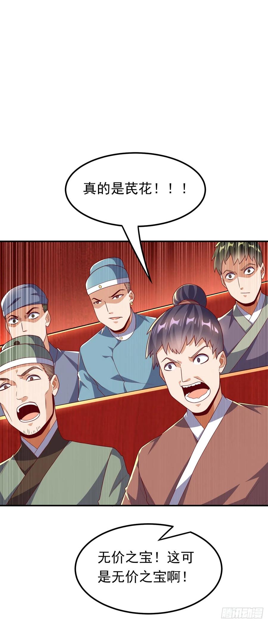 武逆 第244话 你要去北邙禁地？！ 第20页