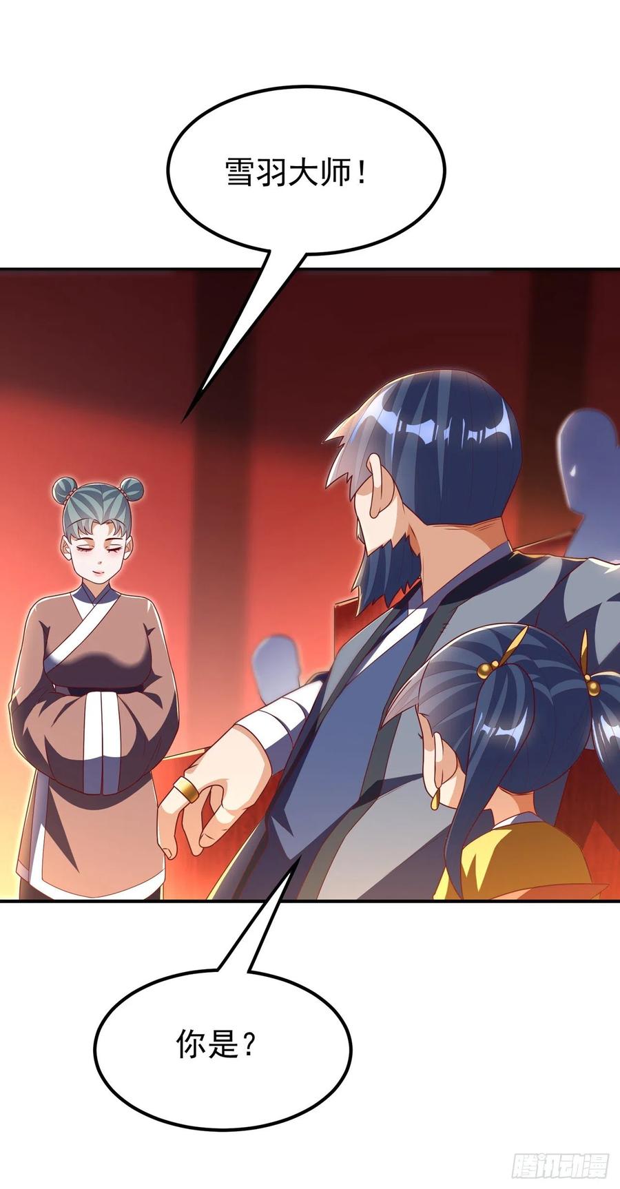 武逆 第244话 你要去北邙禁地？！ 第14页