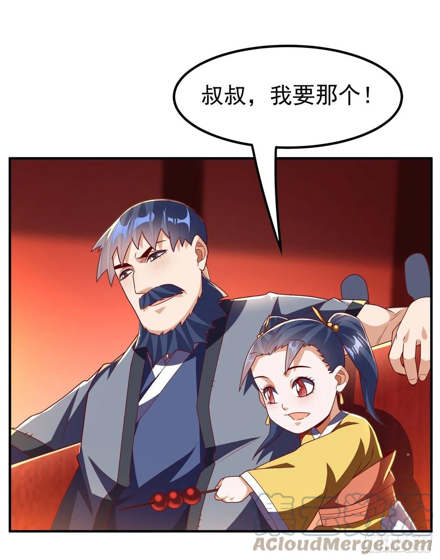 武逆 第244话 你要去北邙禁地？！ 第9页