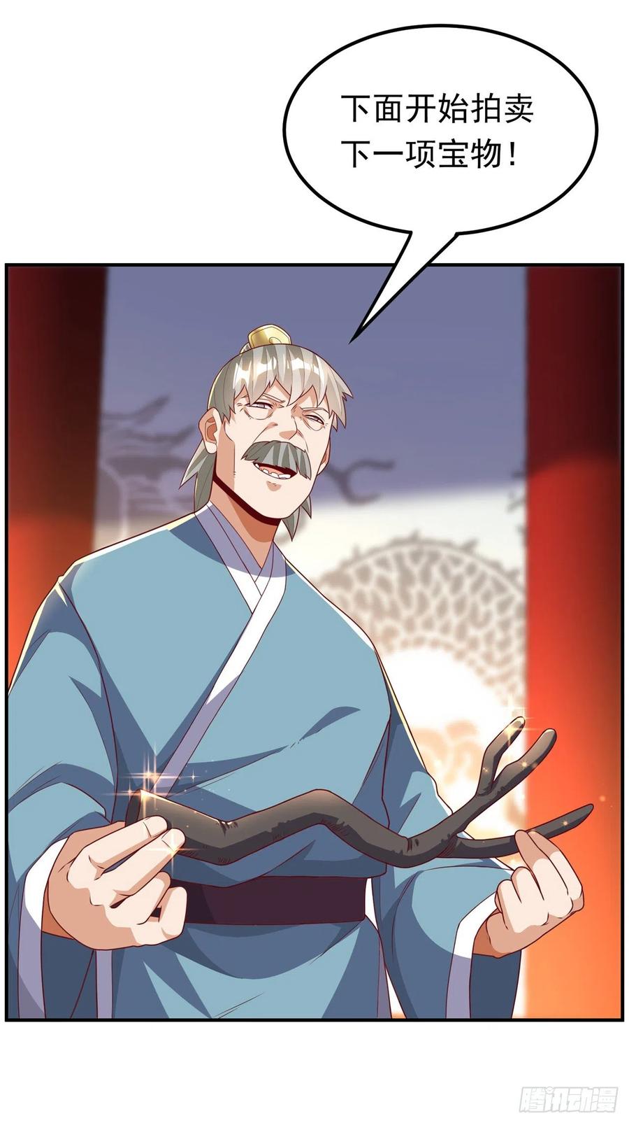 武逆 第244话 你要去北邙禁地？！ 第8页