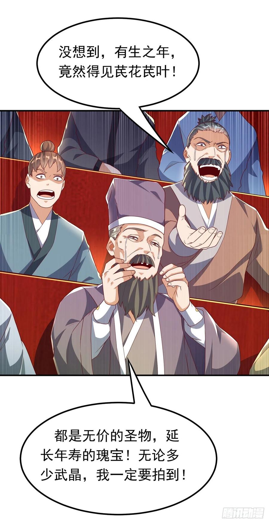 武逆 第244话 你要去北邙禁地？！ 第22页