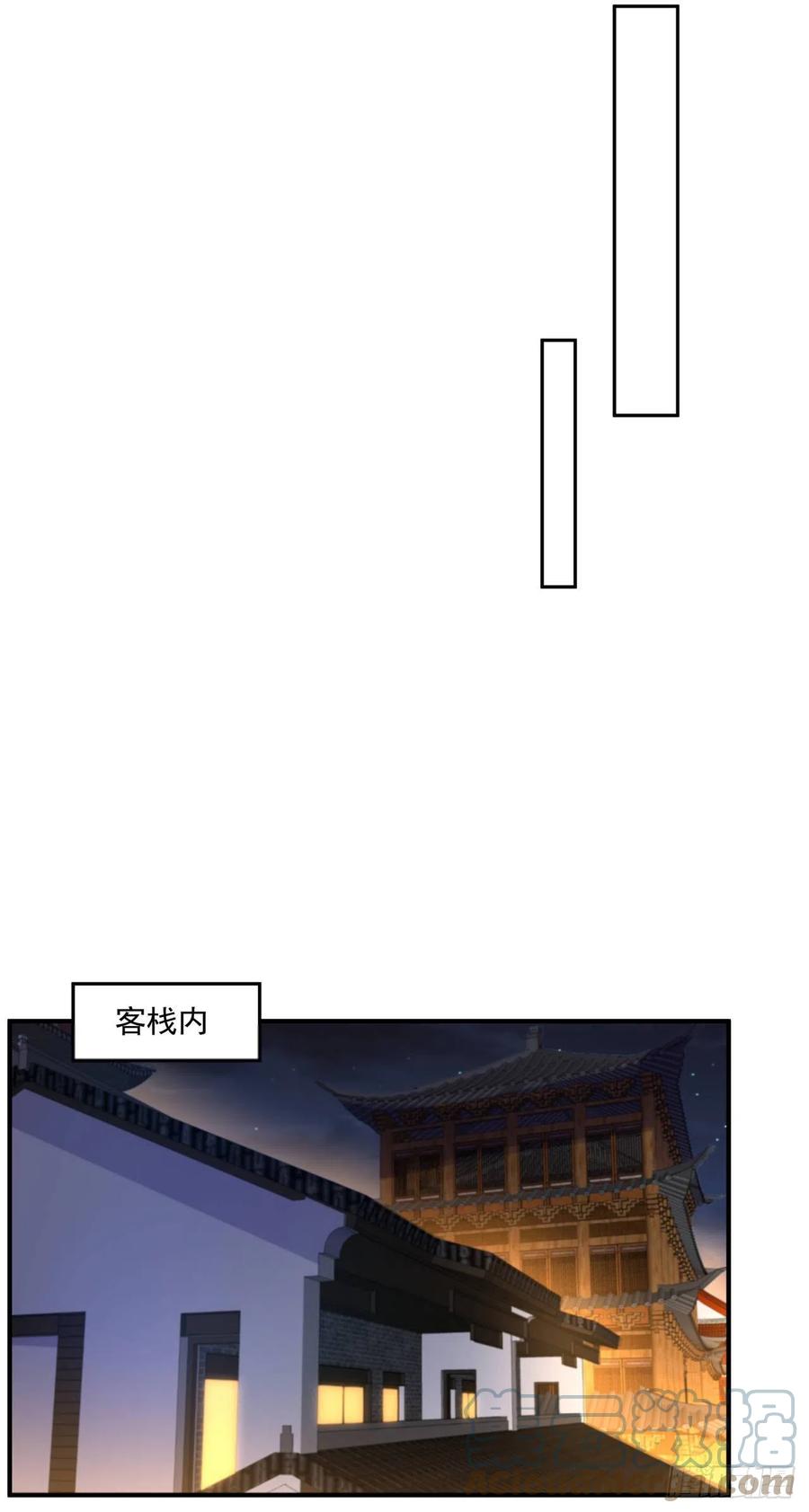 武逆 第244话 你要去北邙禁地？！ 第29页