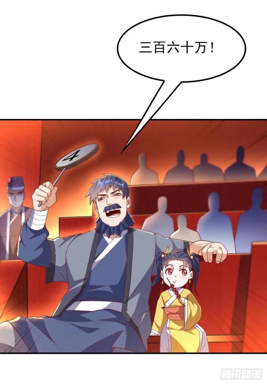 武逆 第244话 你要去北邙禁地？！ 第6页