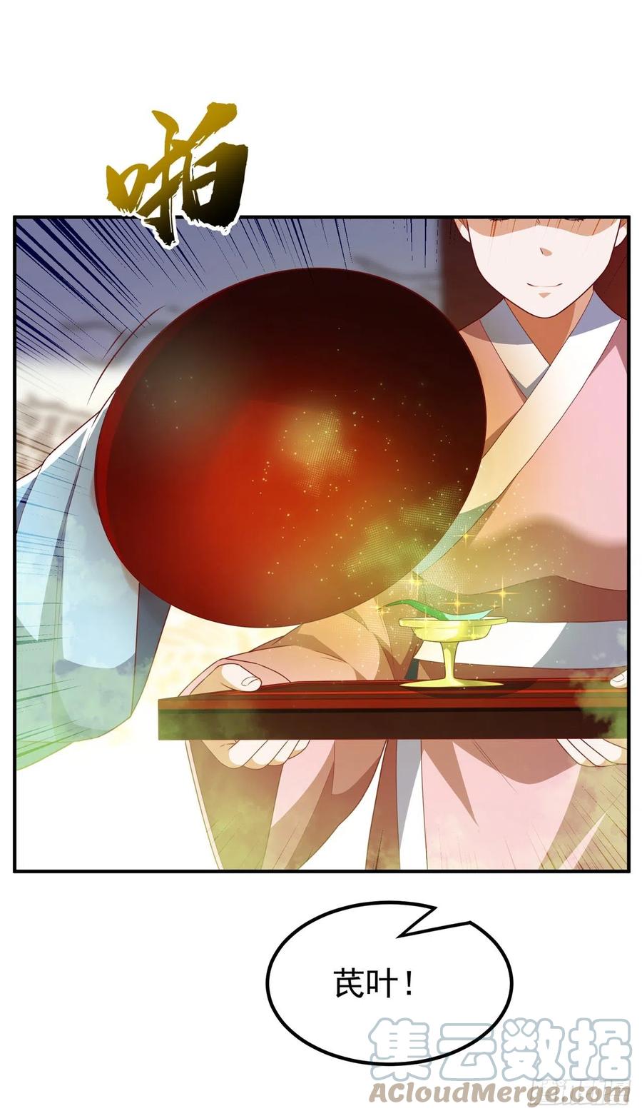 武逆 第244话 你要去北邙禁地？！ 第21页