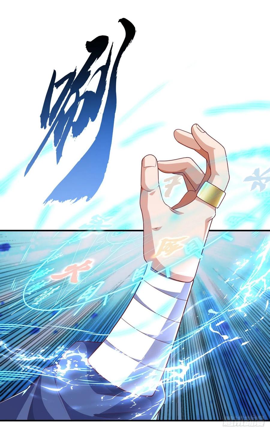 武逆 第245话 我让你杀个够！ 第4页