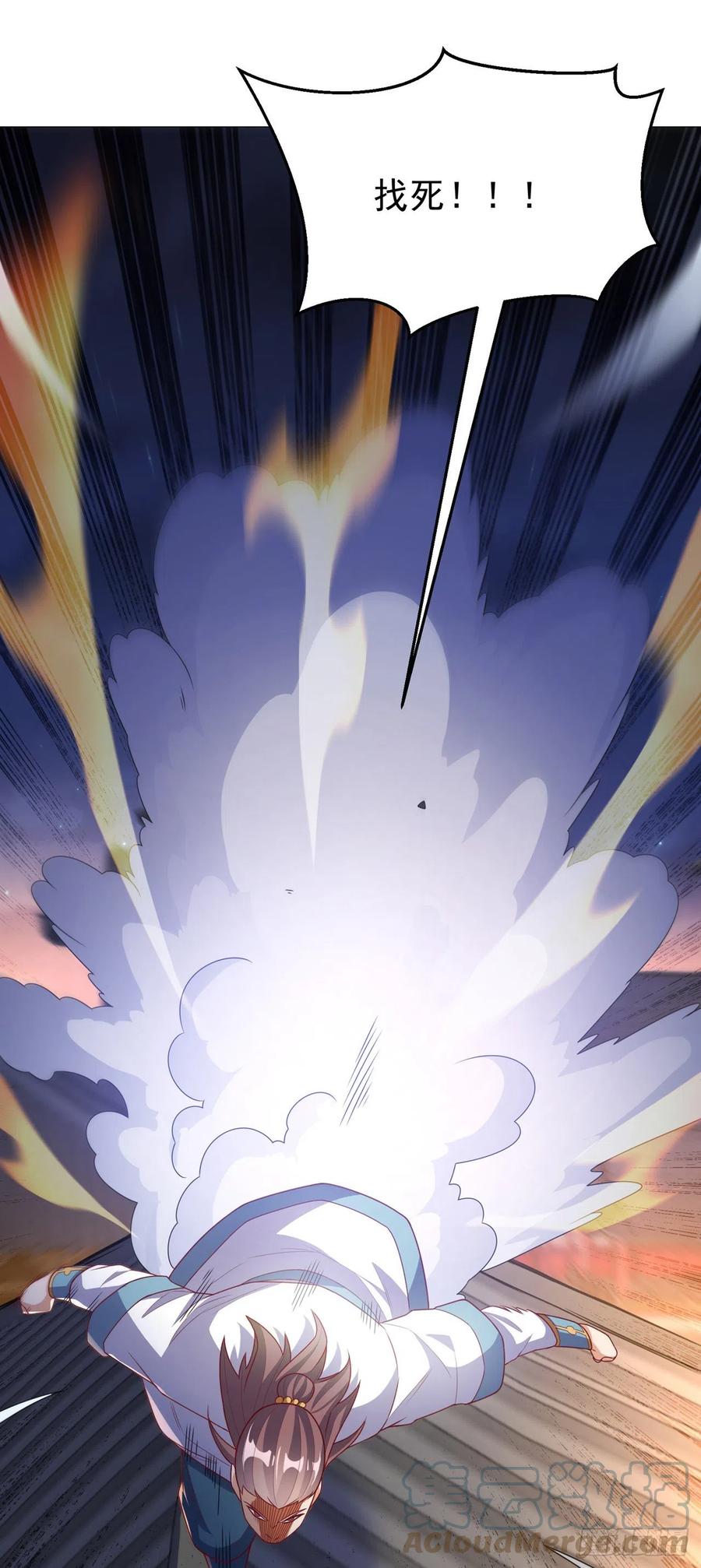 武逆 第245话 我让你杀个够！ 第17页