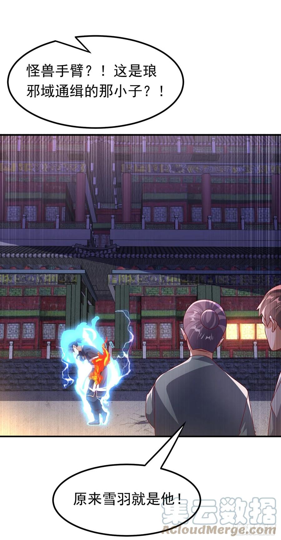 武逆 第245话 我让你杀个够！ 第29页