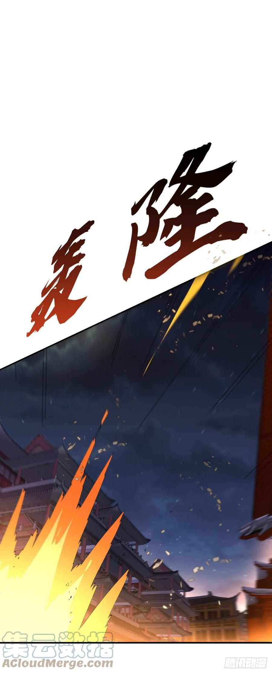 武逆 第245话 我让你杀个够！ 第23页
