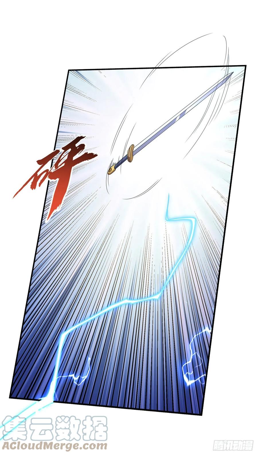 武逆 第245话 我让你杀个够！ 第21页