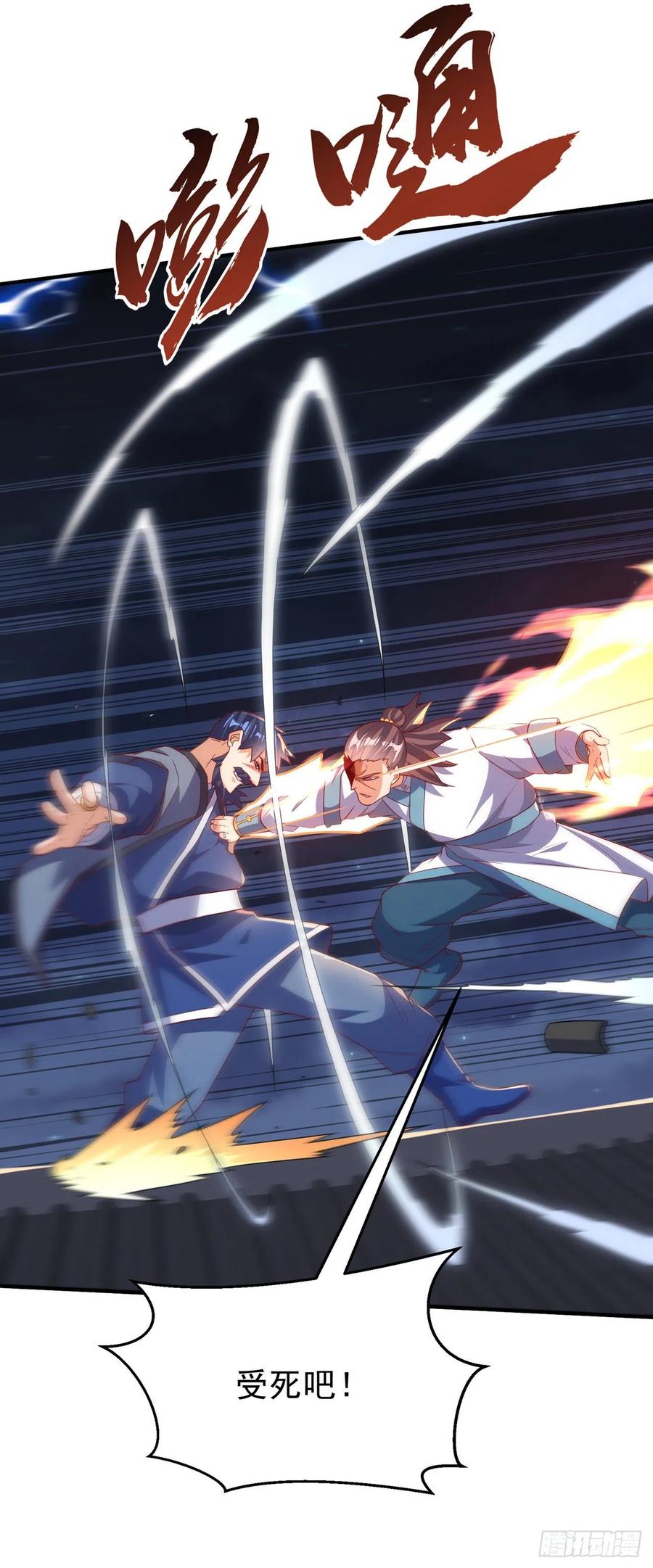 武逆 第245话 我让你杀个够！ 第22页