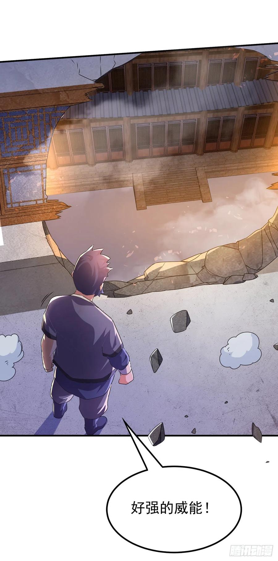 武逆 第245话 我让你杀个够！ 第10页