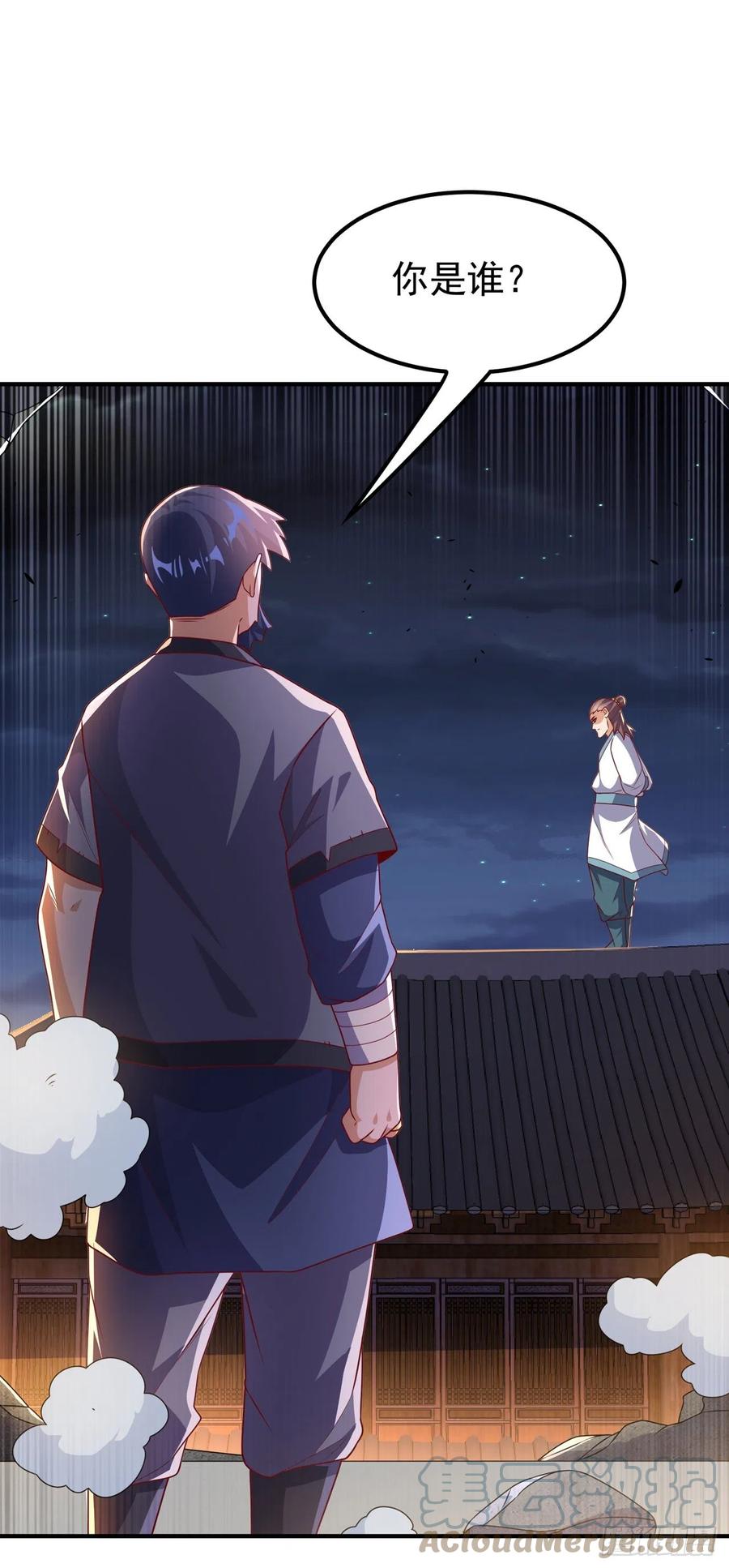 武逆 第245话 我让你杀个够！ 第11页